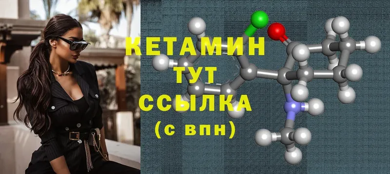 как найти наркотики  Закаменск  КЕТАМИН ketamine 